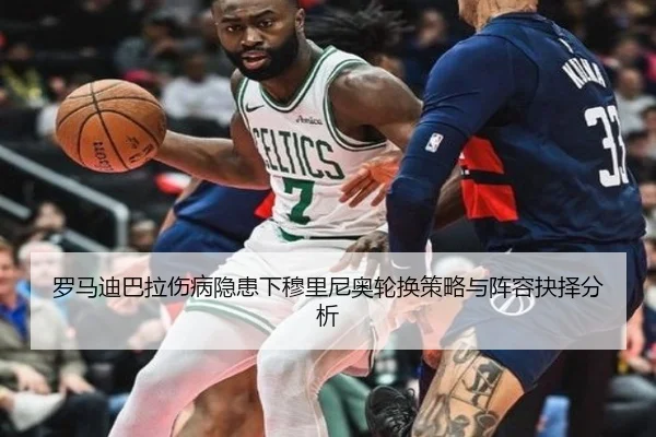 luo-ma-di-ba-la-shang-bing-yin-huan-xia-mu-li-ni-ao-lun-huan-ce-lve-yu-zhen-rong-jue-ze-fen-xi-2-392.jpg