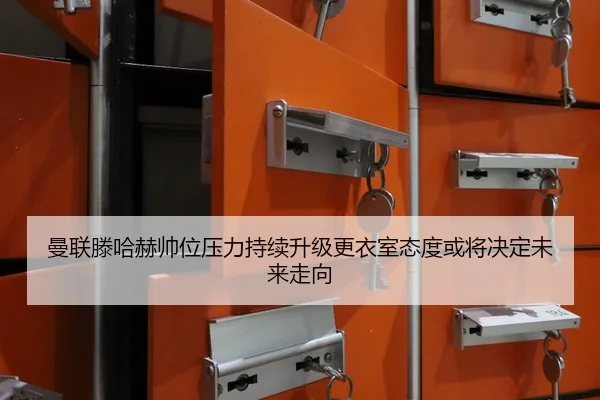 man-lian-teng-ha-he-shuai-wei-ya-li-chi-xu-sheng-ji-geng-yi-shi-tai-du-huo-jiang-jue-ding-wei-lai-zou-xiang-1-547.jpg